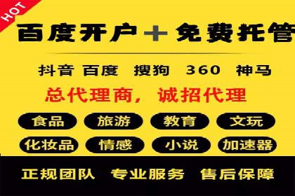 精准营销推广开户案例分析