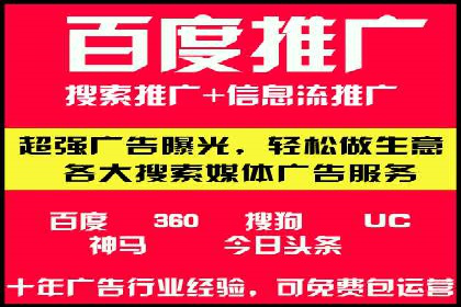 百度广告费用构成与案例对比